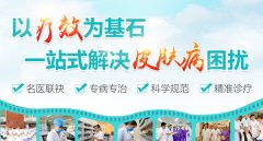 杭州天目山医院皮肤科：致力于让每一位皮肤病患者找到可以依靠的